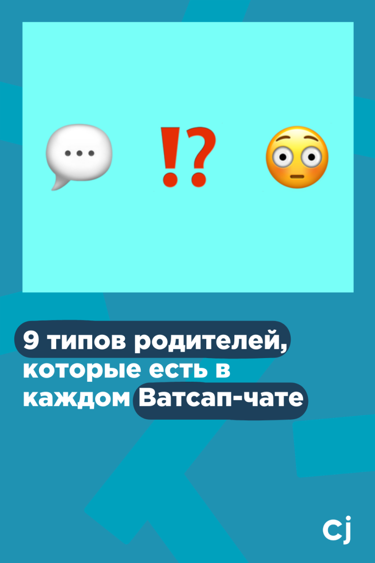 Семейный чат надпись