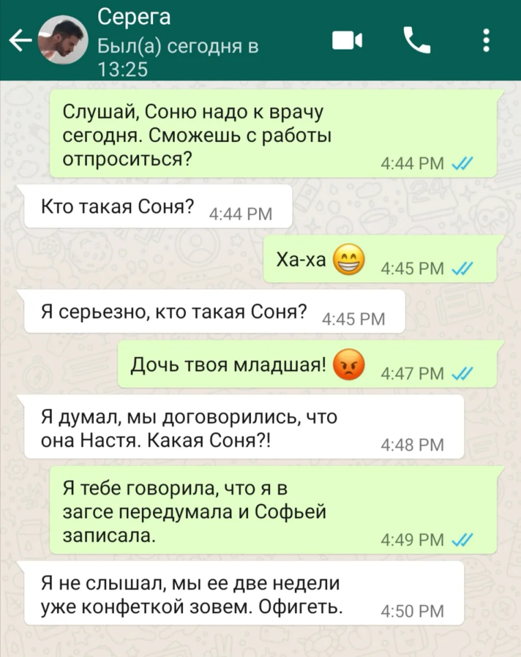 WHATSAPP родительский чат