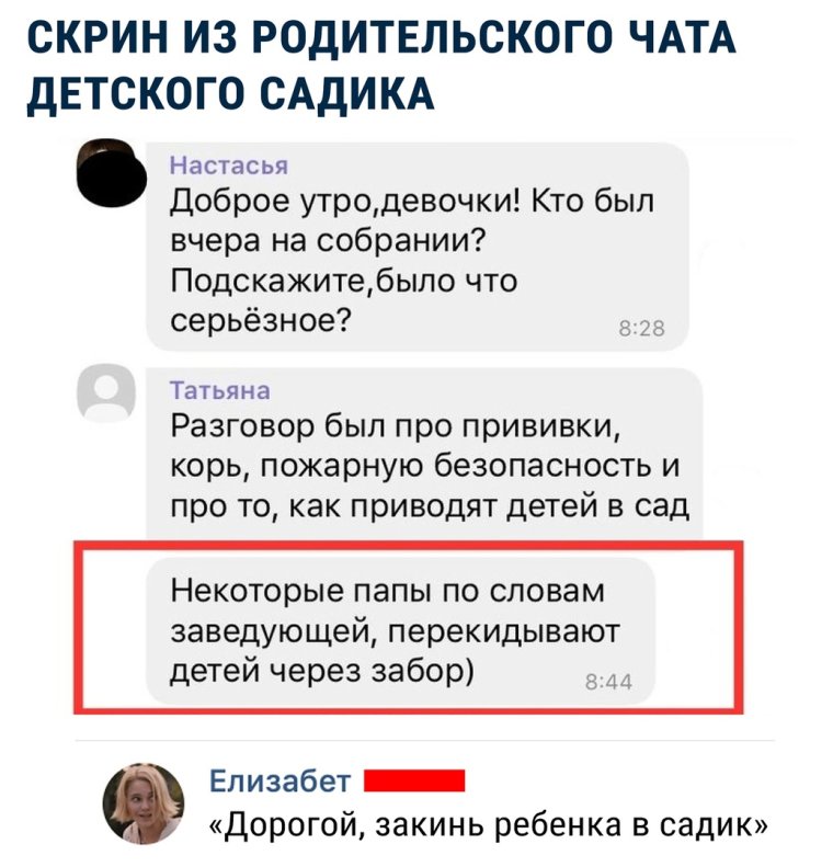 Мемы из родительских чатов