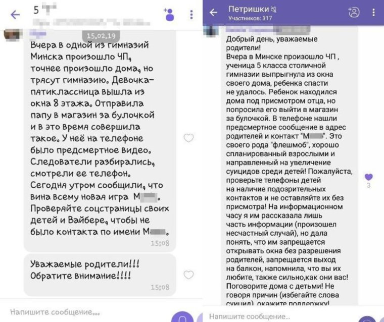 Родительский чат