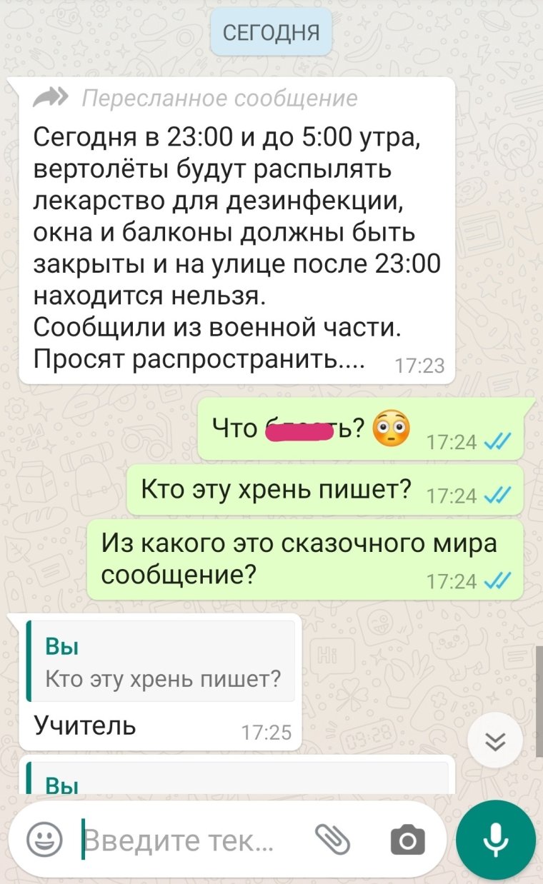 Аватарка для группы родителей в ватсапе