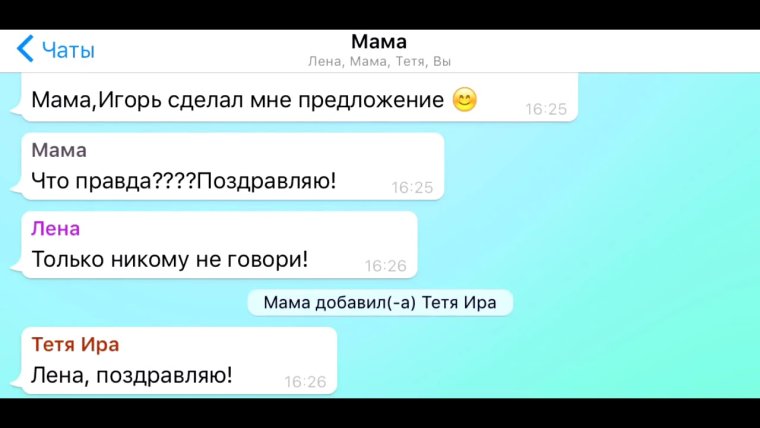 Афоризмы про родительский чат