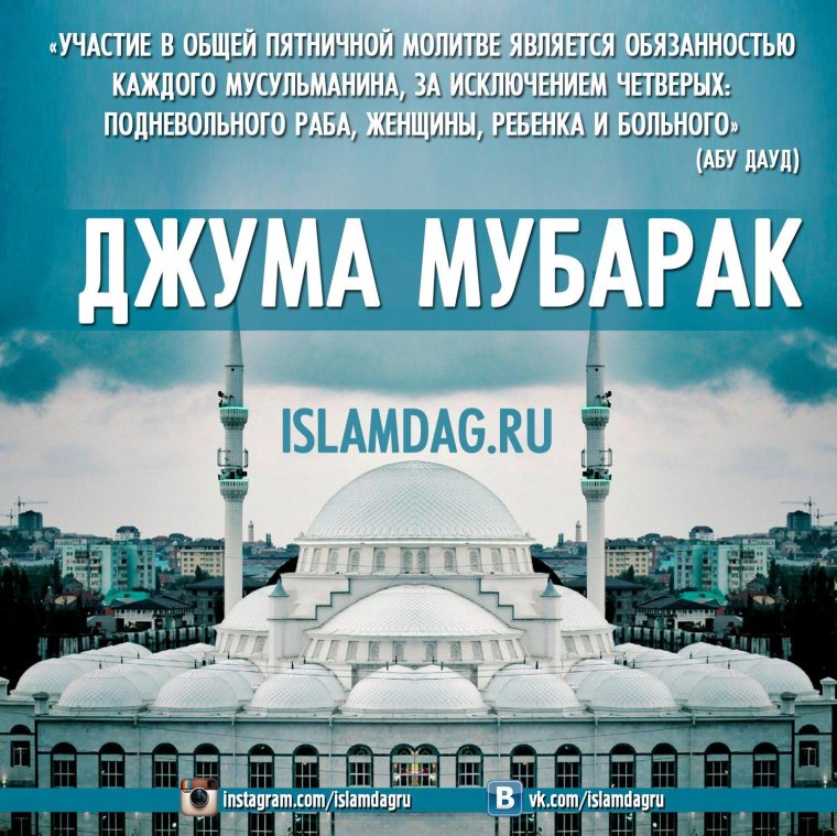 Джумаа мубарак