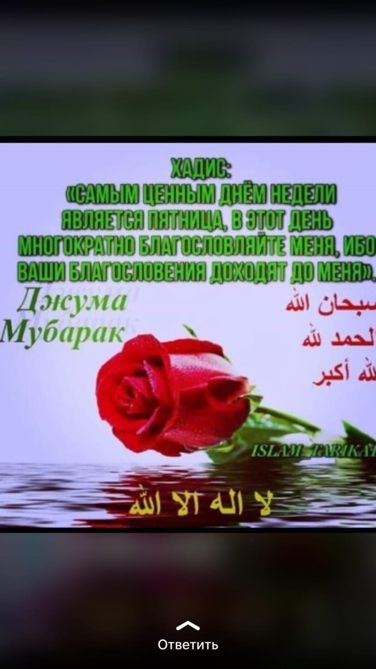 Джума мубарак