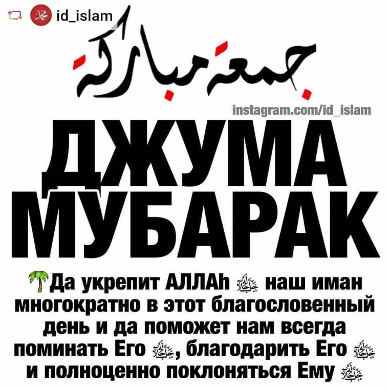 Джума мубарак брат