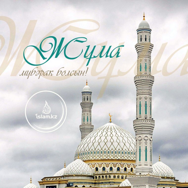 Джума мубарак цветы