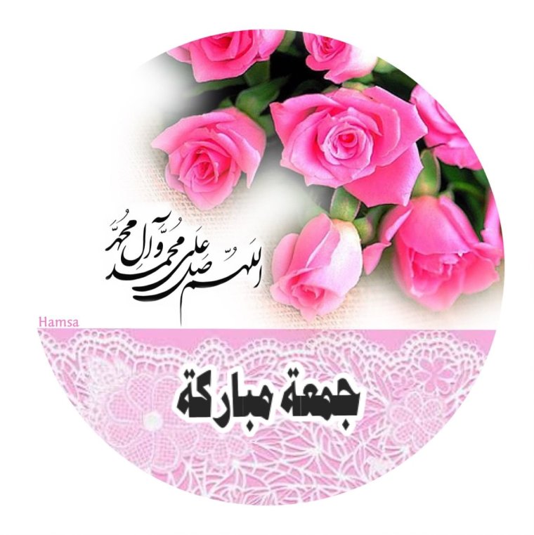 Джума мубарак с цветами