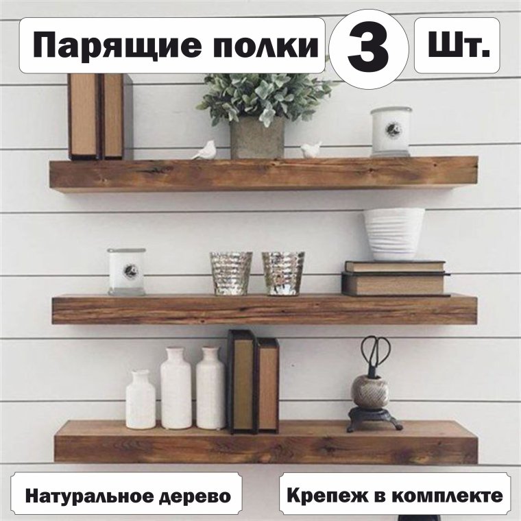 Деревянная полка в ванную