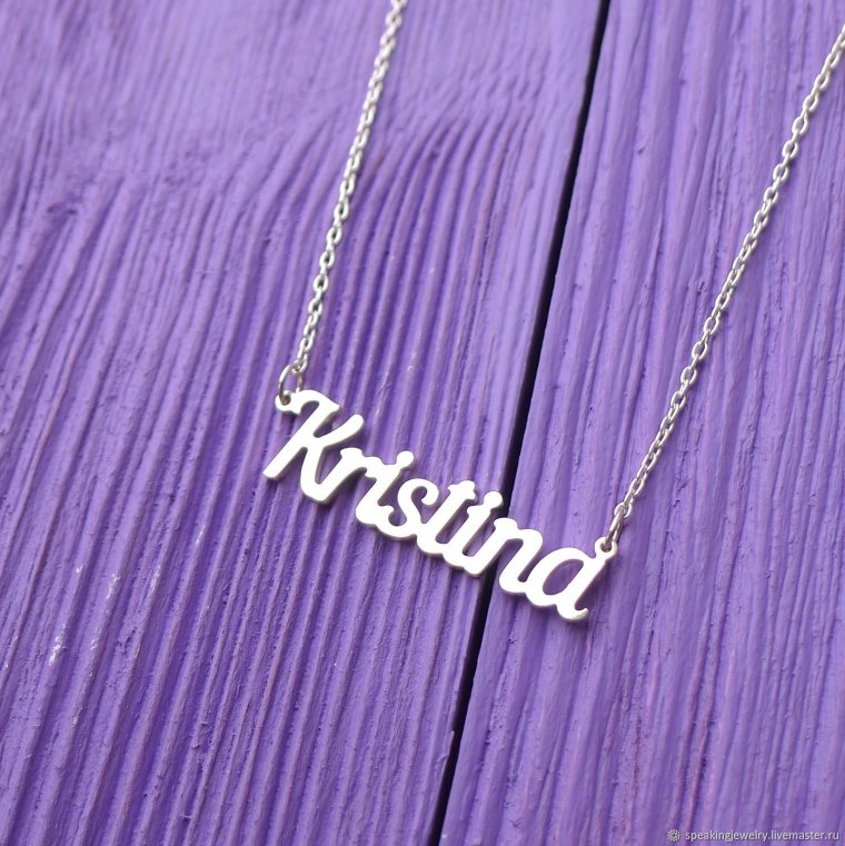 Подвеска с именем Кристина