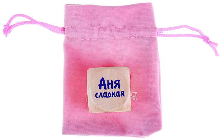 Кубики с именами