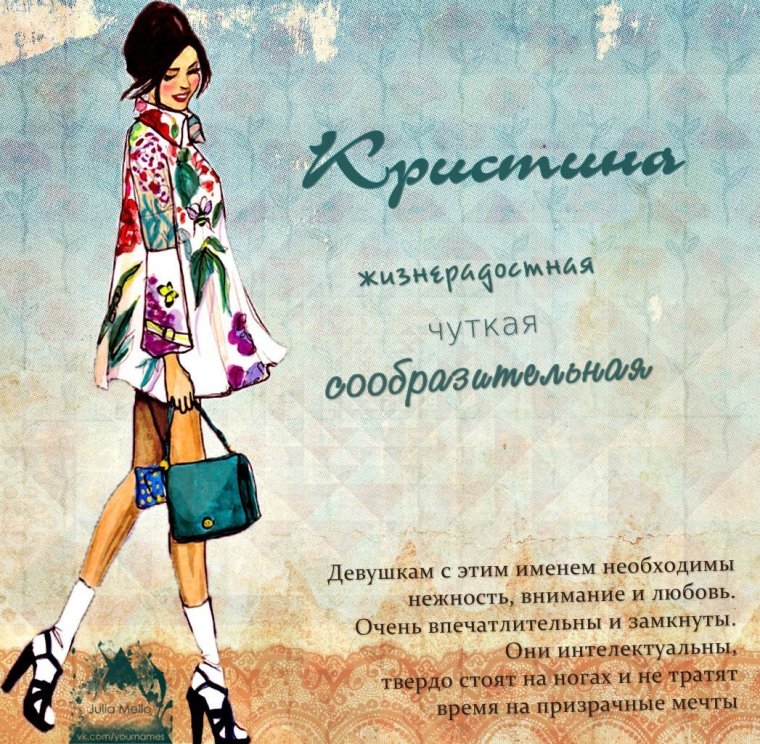 Что означают женские имена