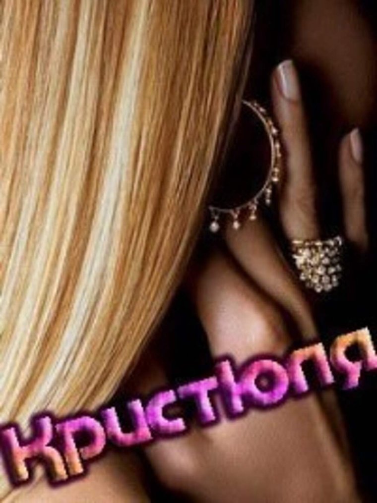 Картинки с именем Кристина