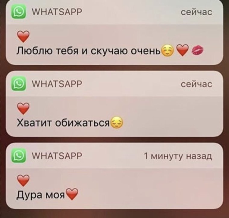 Любовные переписки