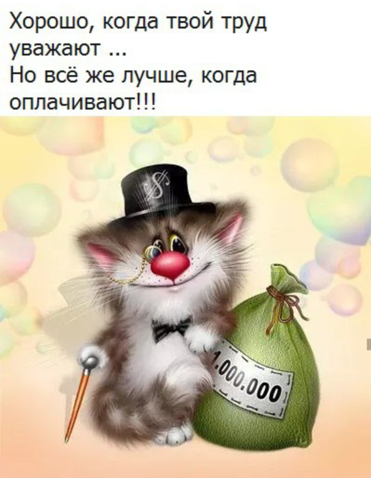 Советчики картинки смешные