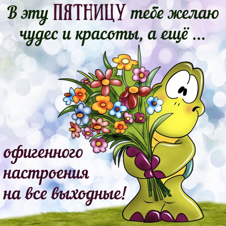 Открытки с добрым утром прикольные