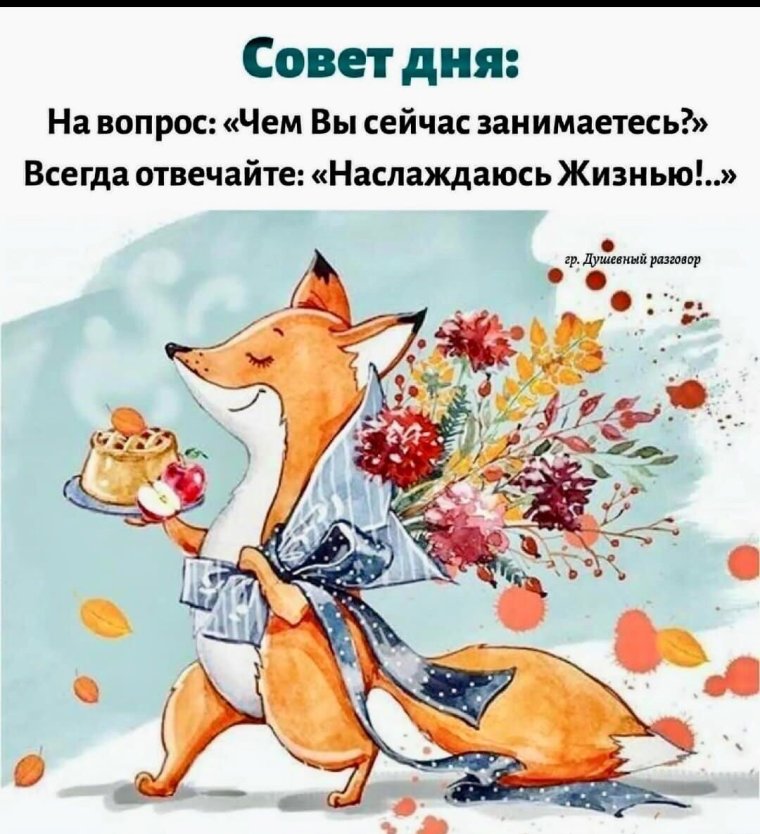 Радостного утра
