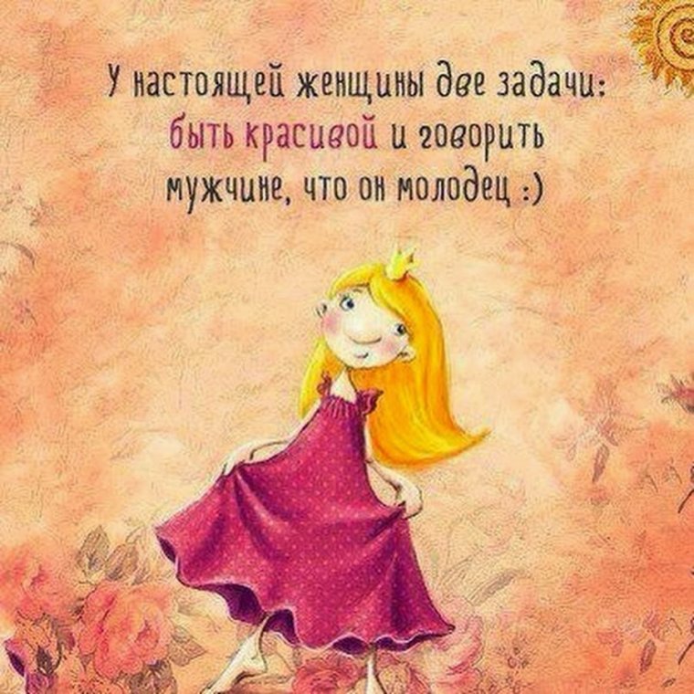 В каждой женщине должна быть изюминка