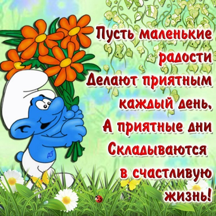 Радость рисунок