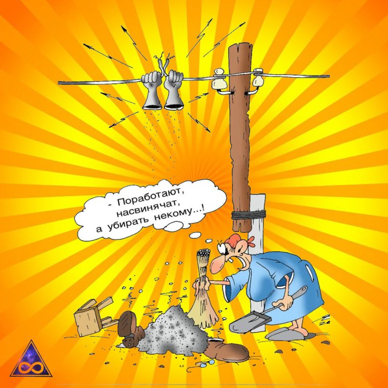 Анекдоты про электриков