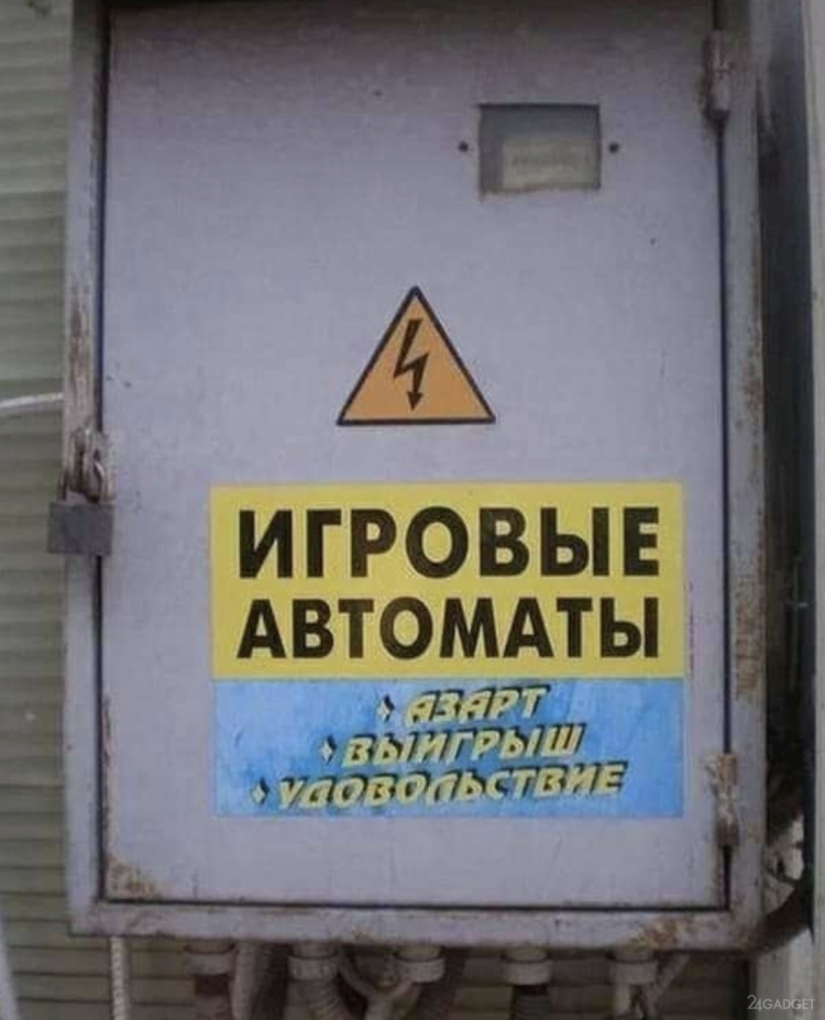 Мемы про электриков