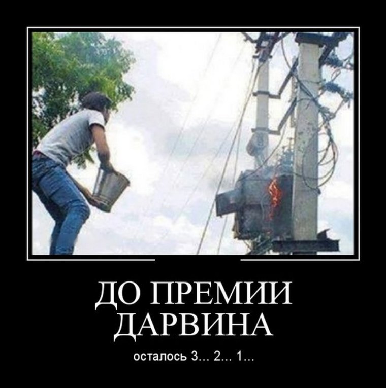 Электрик юмор