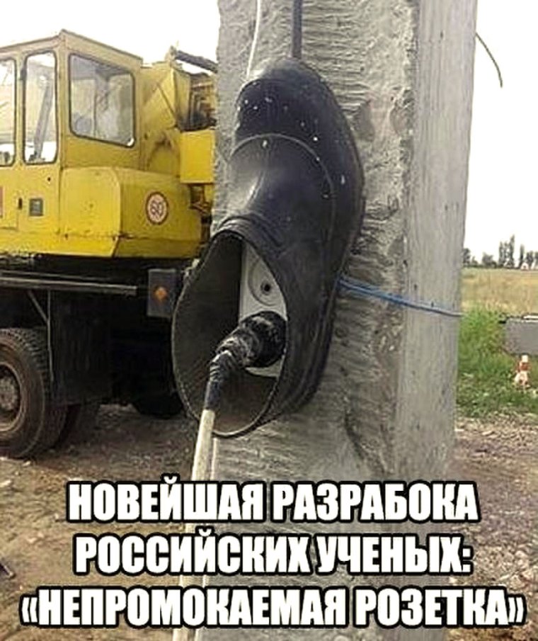 Страшный сон электрика картинка