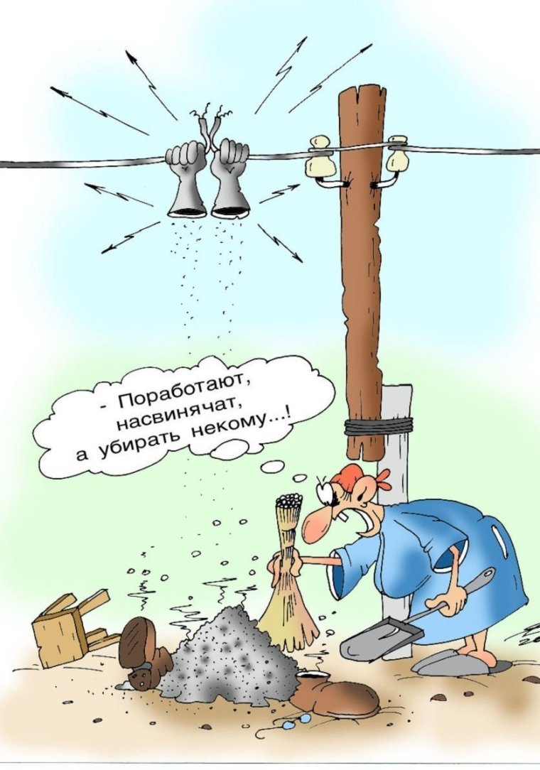 Прикольные электрики