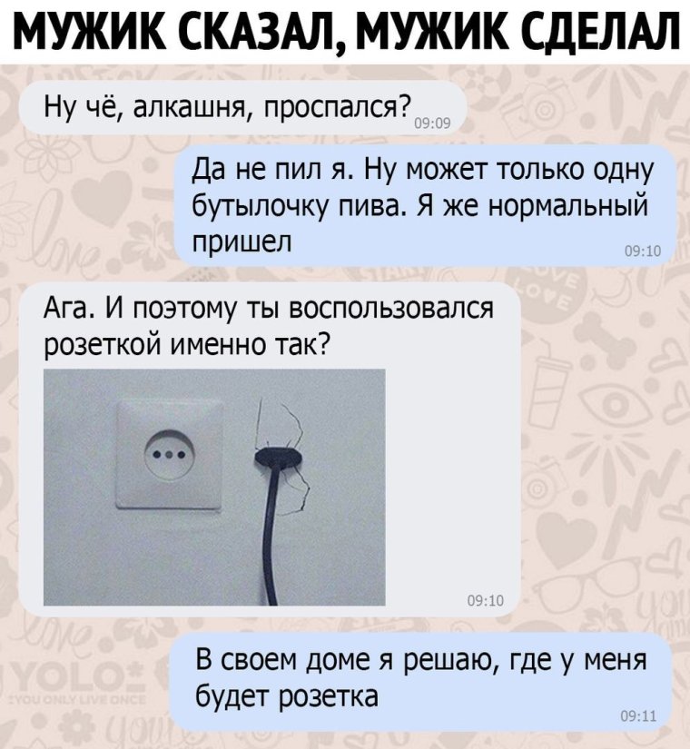 Прикольные объявления электриков