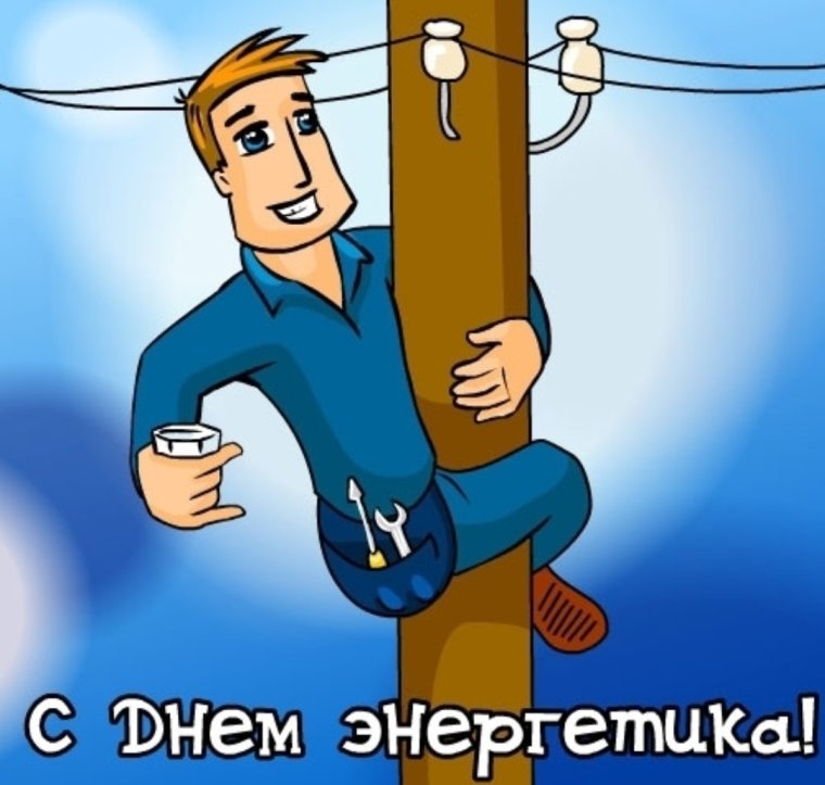 Электрика провода