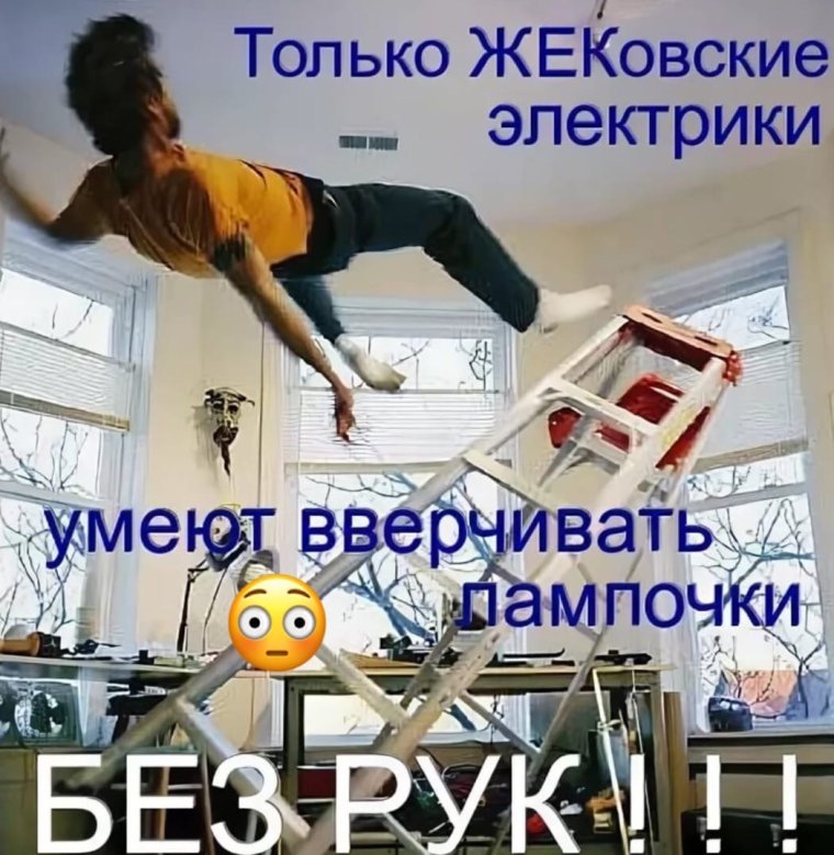 Прикольные электрики