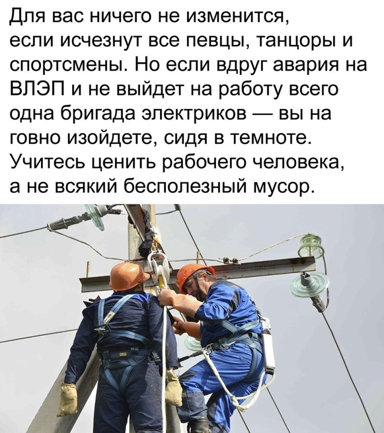 Удар током высокого напряжения