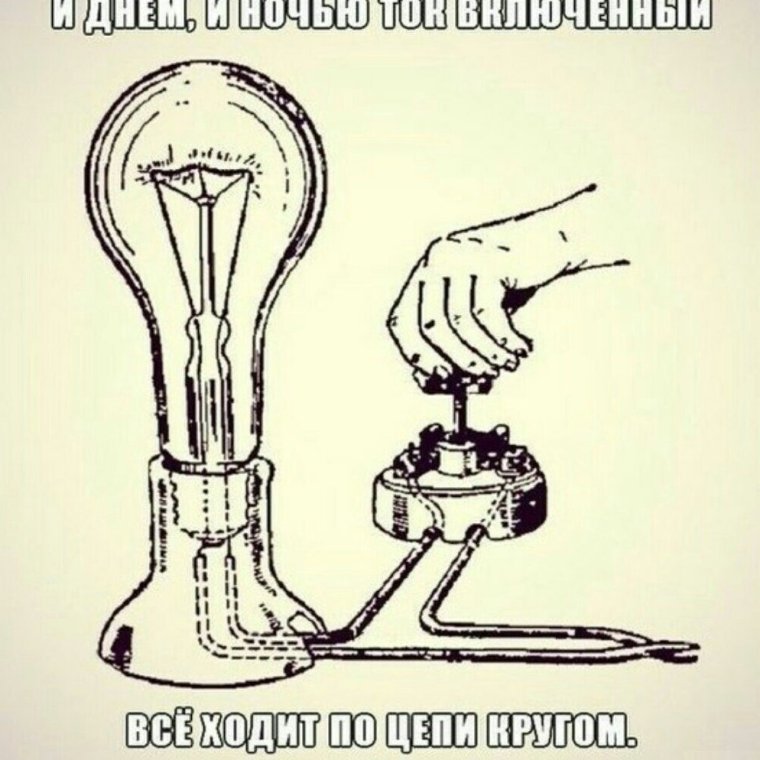 Прикольные анекдоты про электриков