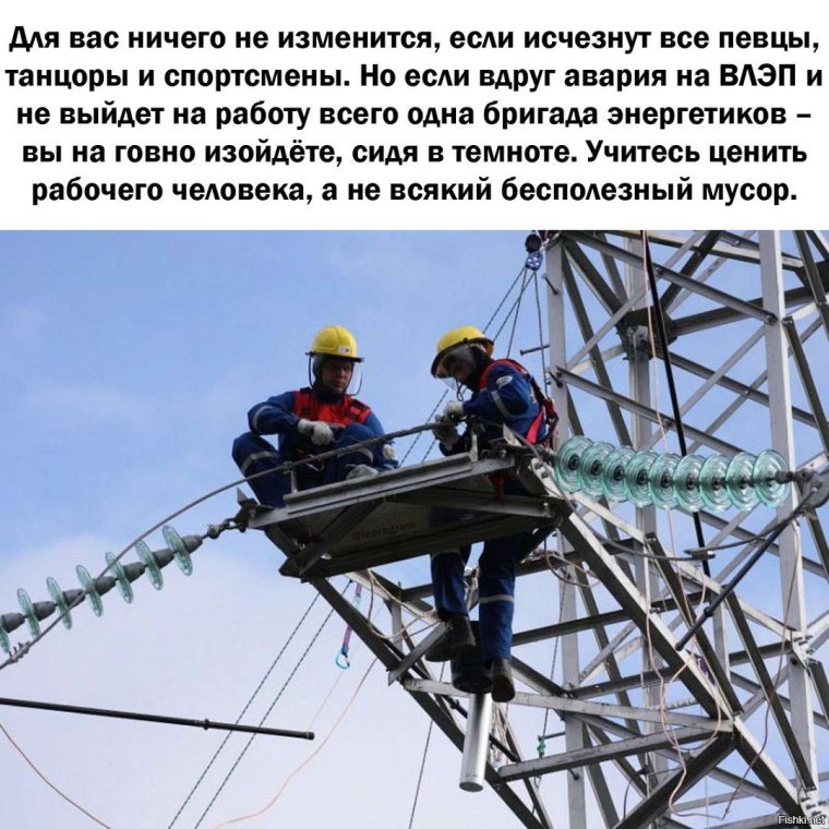 Объявления электрика прикольные