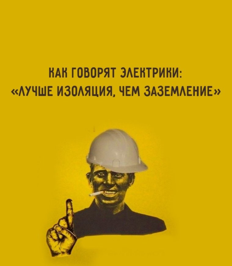 Шутки про электромехаников