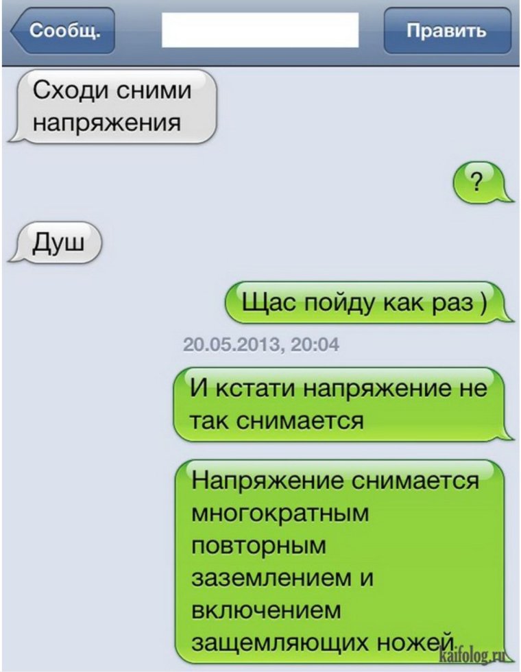 Прикольные объявления электриков