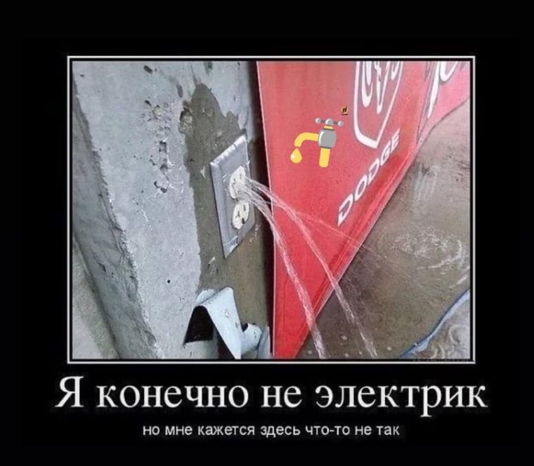 Смешные электрики