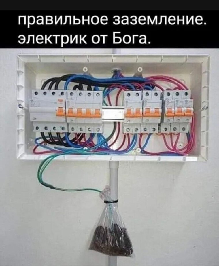 Электричество электрик