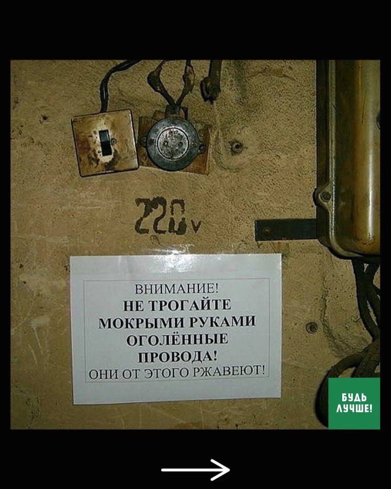 Если не выйдет бригада электриков