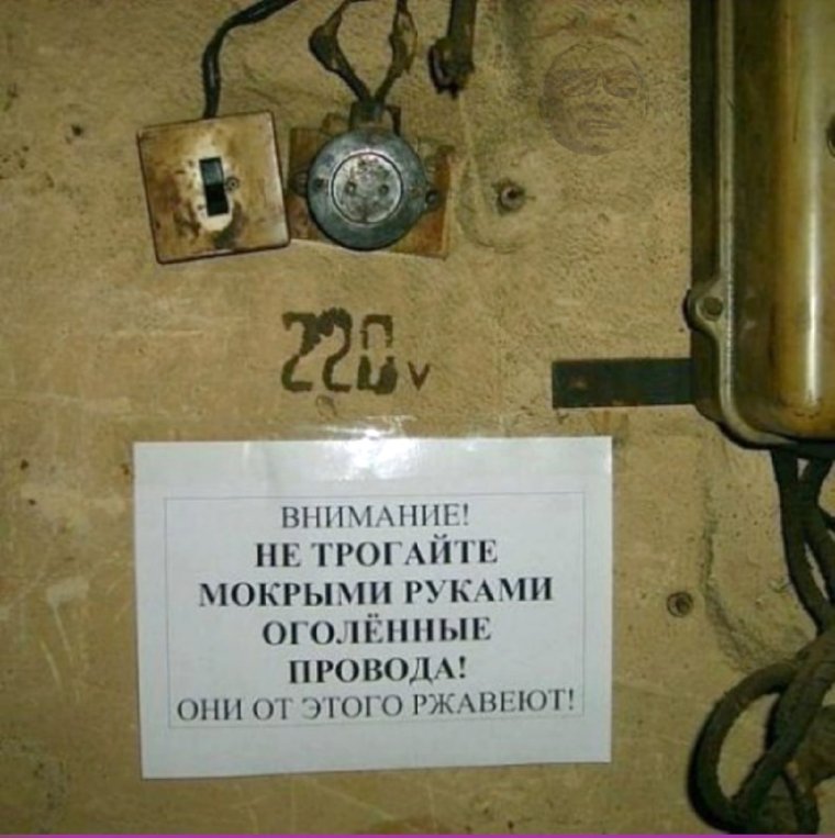 Интересный электрика