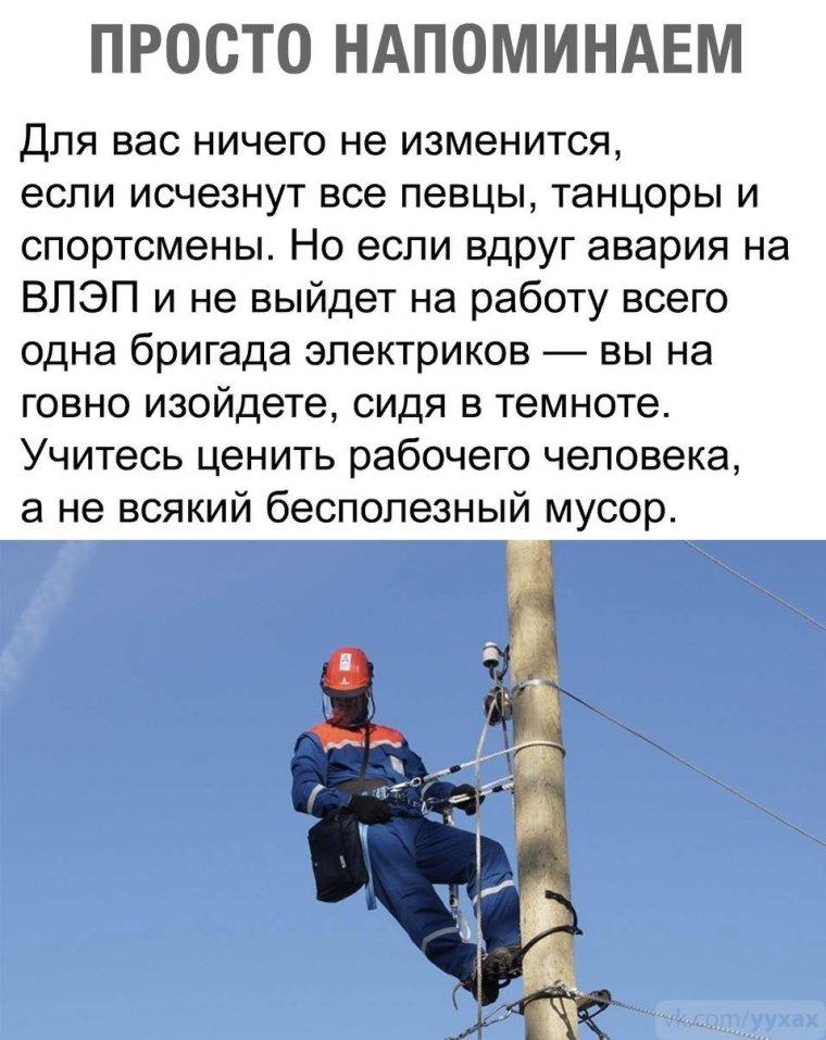 Смешной электрик