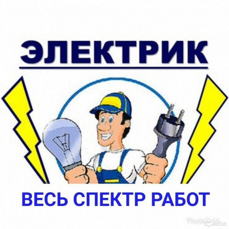 Электромонтер мультяшный