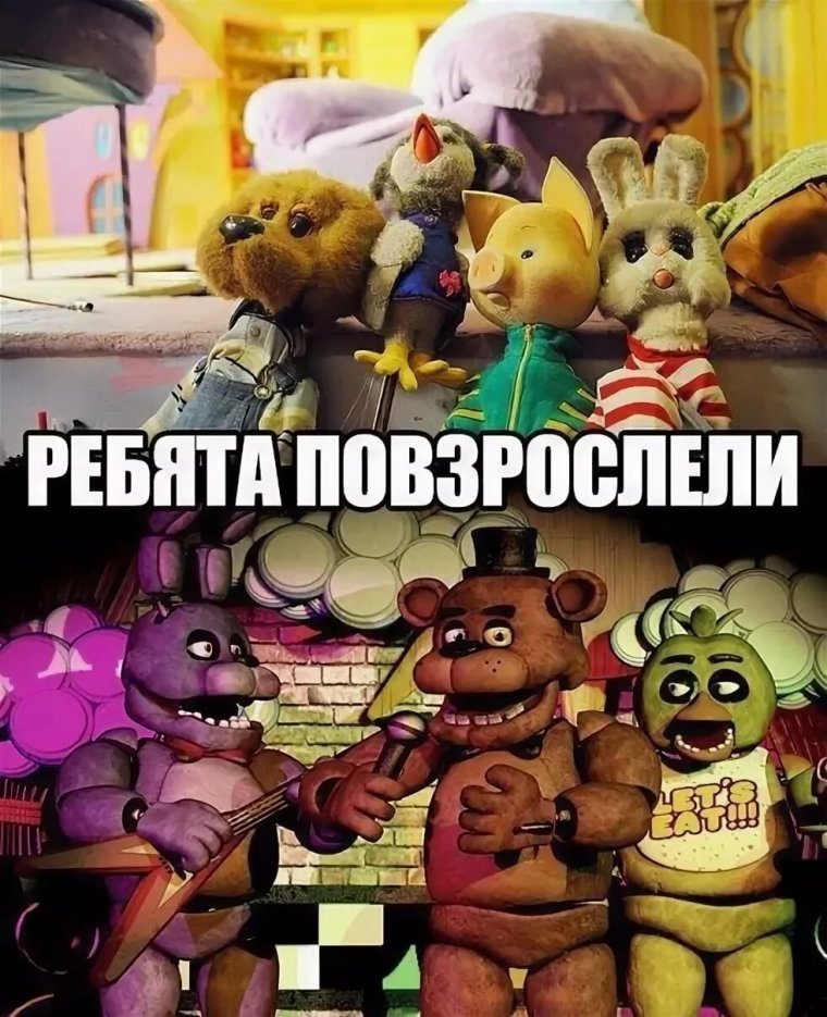 Олд Фредди против той Фредди