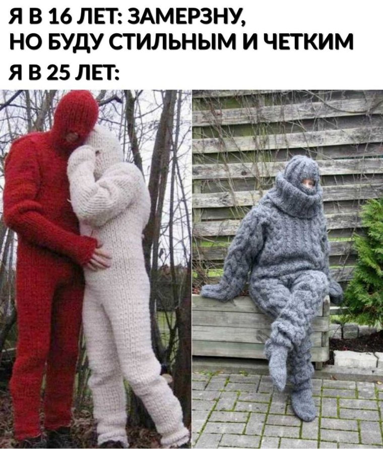 Вязаный комбинезон мужской