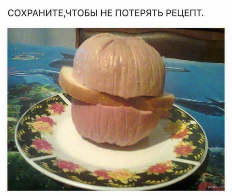 Правильный бутерброд с колбасой