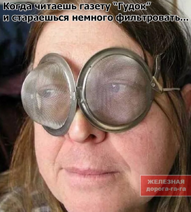 Смешные очки