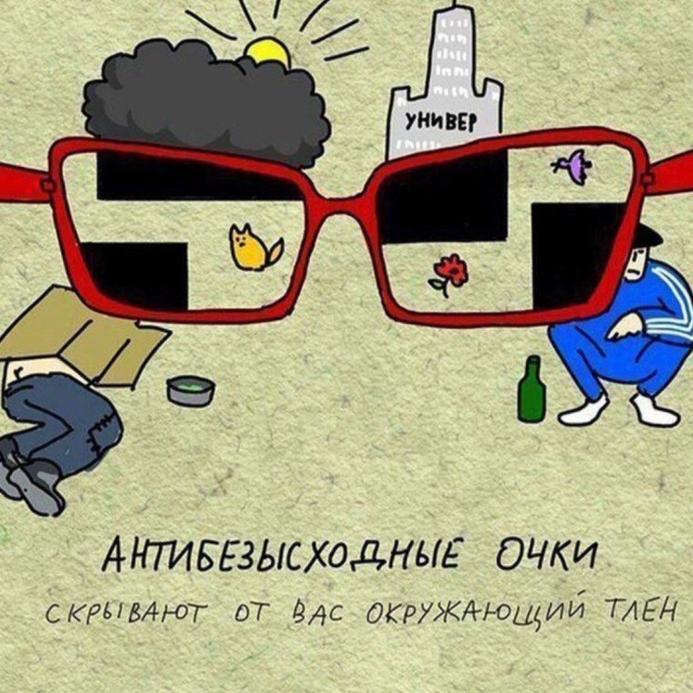 Очки комикс