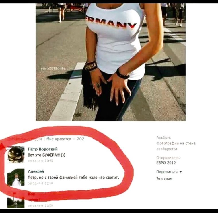 Шутки про Лёшу смешные