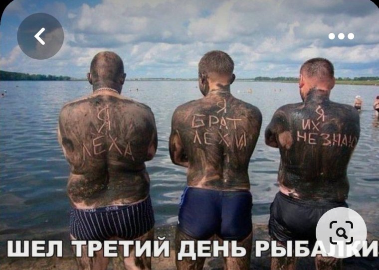 Анекдот про Лешу смешные