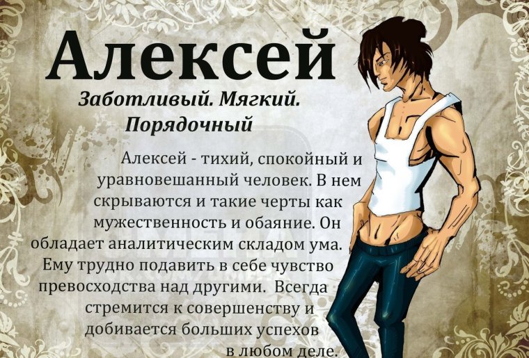 Леша кот по французски