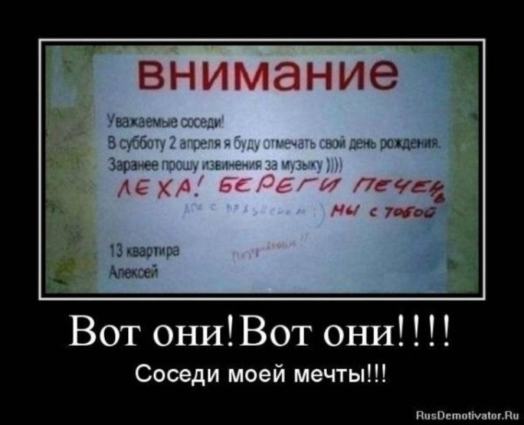 Шутки про Лешу